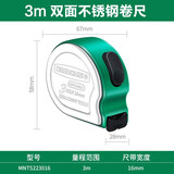 德国美耐特 钢卷尺盒尺测距尺子 学生家用双面不锈钢拉尺卷可选钢卷尺木工测量工具 MNT5223016双面不锈钢公分尺3米