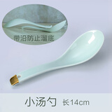 子睿餐具景德镇碗碟自由组合搭配 盘子家用碗单个菜盘子青瓷欧式金边 小汤勺【金青瓷】
