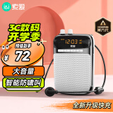 索爱（soaiy）S318小蜜蜂扩音器教师专用U盘TF卡防啸叫蓝牙音箱音响喇叭麦克风导游导购户外喇叭便携式Type-c 黑