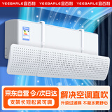 宜百利 空调挡风板 防直吹挂式防风通用免安装打孔月子婴儿新风5008