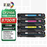 彩格适用惠普m251n硒鼓惠普hp LaserJet Pro m251nW 200 m276n m276nw m276fnw 131a cf210a打印机硒鼓墨盒