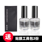 图力白边填充液钢化膜去除白边手机屏幕消除气泡白边油去白边边胶水 普通白边液两瓶【 +清洁包】