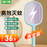 久量（DP） 电蚊拍充电式 灭蚊拍灭蚊器家用灭蝇拍驱蚊器加大网面家用苍蝇拍 1235两支装【高性价比+高颜值】