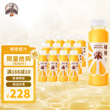 褚橙橙汁NFC鲜榨橙汁/官方新鲜纯果汁非浓鲜榨橙汁纯果汁整箱饮料 245mL24瓶NFC橙汁