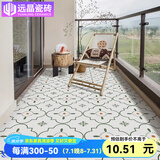 远晶400x400法式复古小花砖绿色厨房卫生间墙砖阳台广东地板砖广东 SP4422 400x400mm