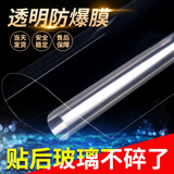 雷光（REVGUEN）玻璃贴纸钢化防碎防爆膜透明家用浴室移门淋浴房银行窗户安全贴膜 常规高清(防爆膜)-2mil 70cm*100cm