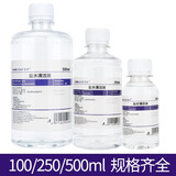 伊漫秀0.9%氯化钠生理盐水清洗液医用漱口水伤口清洗OK镜护理液冲洗 250毫升*40瓶整箱