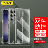 ESCASE 三星S23Ultra手机壳保护套Galaxys23Ultra全包气囊防摔双料抗摔抗黄变德国拜耳进口TPU 高透