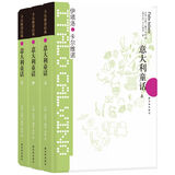 卡尔维诺经典：意大利童话（上中下）（新版）