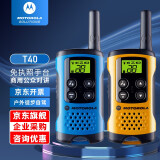 摩托罗拉（Motorola） T40公众对讲机 免执照 亲子旅游 儿童礼物 户外 民用小巧迷你 T40（单只装）蓝色