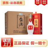 茅台（MOUTAI） 茅台台源 纯粮食酒口粮酒 53度 酱香型高度白酒 53度 500mL 6瓶 茅台台源酒