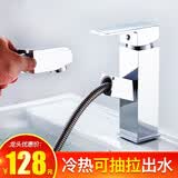 柏温不锈钢抽拉式面盆水龙头冷热洗脸盆洗手池卫生间浴室单孔伸缩龙头
