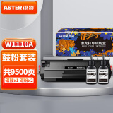 添彩110A易加粉硒鼓带芯片 W1110A碳粉适用惠普HP 136a 136w 136nw粉盒138p 108a 108w打印机墨盒 墨粉