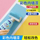 威克纳（WEIKENA）乳胶漆室内自刷墙面彩色墙漆奶油奶咖珍珠白油漆涂料家用可可蛋奶 湖水蓝 500g【滚刷瓶装】