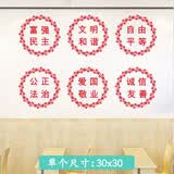 居梦坞  社会主义核心价值观墙贴剪纸窗花学校走廊装饰教室布置党建文化墙贴装饰 ins墙贴606 大号