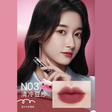 ZEESEA滋色柔雾糯感唇泥 姿色唇彩唇蜜持妆美妆彩妆情人节纪念日生日礼 柔雾唇泥-N03清冷豆沙