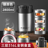 邦达（bangda）（BDF67）316不锈钢保温桶上班族多层便当盒送饭盆保温盒午餐盒 原本色【保温袋餐具 】 3层 2800ml