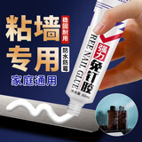 邦卡特免钉胶强力粘墙面瓷砖专用卫生间家用挂钩挂画贴片挂钟镜子密封胶 免钉胶强力胶60ml 一支装+辅助贴