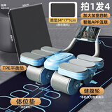 羽豪健腹轮自动回弹肘撑腹肌轮跪垫2024新款四轮卷腹轮练腹肌健身器材 【旗舰4件套】蓝色健腹轮+体位垫+黑色平衡垫+跪垫