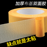 永耐强力布基双面胶带高粘度网格半透明无留痕接缝固定地毯胶带防水胶布无痕墙贴胶纸网格双面胶粘贴春联专用 黄皮 50mm宽*20米长【1卷装】