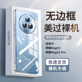 POZZO【发黄包赔】适用荣耀Magic5至臻版手机壳HONORmagic5至臻版保护套防摔抗指纹超薄无边框全透明