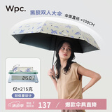 Wpc.遮阳伞晴雨两用男女羽翼超轻日本太阳伞加大号双人防紫外线防晒伞