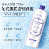 梦希蓝 薏仁水补水保湿500ml/瓶 柔肤水爽肤水 薏仁水500ml