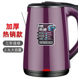 IWP电水壶热水壶家用食品级不锈钢优质温控水壶防烫暖水壶大容量办公室开水壶烧水壶智能断电 加厚紫色 2.3L