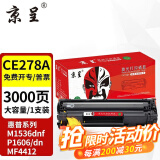 京呈CE278A 78A适用惠普M1536dnf硒鼓P1560 P1566 P1606dn打印机墨盒 CE278A大容量硒鼓 1支装【3000页】