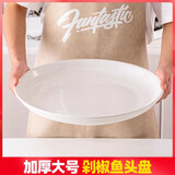 纬廷大盘子超大陶瓷家用深盘平果盘创意14英寸特大号蒸鱼剁椒鱼头圆盘 10英寸盘1个