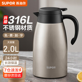 苏泊尔（SUPOR）保温壶家用大容量水壶316L不锈钢保温瓶按压式暖水壶宿舍用热水瓶 【升级316L不锈钢】2L-香槟金