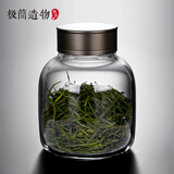 极简造物 玻璃茶叶罐双层铝合金带盖子密封罐家用透明大号存茶罐储存绿茶普洱红茶收纳功夫茶仓便携小号罐子 小号300ML