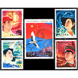 【邮天下】74--91 JT邮票  J字纪念邮票  之五 序号J100-J123 | J105 成立三十五周年邮票