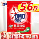 奥妙（OMO）洗衣粉大袋 香味持久家庭装整箱大包装 含金纺馨香精华无磷洗衣粉 除菌除螨2.79kg