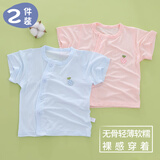 小三月婴儿夏装短袖薄款新生宝莫代尔半袖高弹透气0-3-6-9-12月无骨夏季 F1-1蓝色和粉色 80cm建议18-22斤