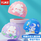 羽克（Yuke）儿童泳帽女童不勒头防水护耳硅胶帽子男童学游泳装备高颜值游泳帽