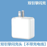 艾昊者 适用于安卓快充vivo充电器x7x9x20x21双引擎闪充线y66y67y83z1通用充电线 【单独闪充頭】不含线 1米