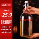 喜碧（Scybe）泡酒容器4斤装泡酒专用瓶空瓶青梅酒果汁饮料分装瓶温顿2000ml