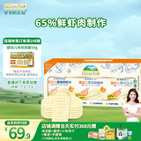 爷爷的农场婴幼儿鲜虾片原味 宝宝婴儿零食 儿童送礼礼盒39g*3盒