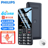 飞利浦（PHILIPS）E6105 星空黑 全网通4G移动联通电信广电 老年人手机智能 直板手机按键 学生备用功能机