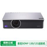 【二手9成新】SonyCX120 CX130索尼131投影机3200流明教育办公家用选配无线手机投屏 投影机+吊架+幕布