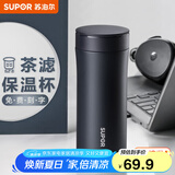 苏泊尔（SUPOR）保温杯男女士316不锈钢泡茶水杯大容量商务便携车载办公室杯子 380ML-绅士蓝