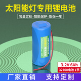 德力普（Delipow）太阳能灯电池 户外路灯磷酸铁锂电池组32700电芯大容量太阳能板3.2v/6.4V/12.8V路灯专用可充电 3.2V丨单节电池组【6000mAh】