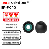 杰伟世 Spiral Dot++ EP-FX10 FX10耳机帽螺旋凹点耳塞套适合xm5ie900az100