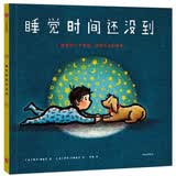 睡觉时间还没到