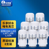 乐博维适用海尔净水器滤芯HSW-LJ08陶瓷活性炭滤芯自来水龙头过滤器配件海尔净水机滤芯通用HT101-1/301 原厂标准8支（适用HSW-LJ08/03/10A）