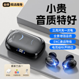 珂洛维【2025顶配新款丨柏林之声】蓝牙耳机无线降噪音乐高品质迷你跑步游戏无感延迟入耳超长续航 顶配版丨高音质+长续航+通话降噪