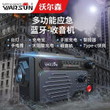 Warsun天鉴应急收音机手电筒太阳能携便式手摇发电防灾物资多功能救援