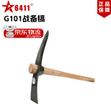 6411工兵镐G102小镐十字镐鹤嘴锄洋镐冰镐园艺锄镐救援工具户外大镐 G101大号钢镐