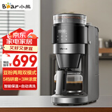 小熊（Bear）美式咖啡机全自动研磨一体机 家用滴漏豆粉两用自动清洁 保温咖啡壶 KFJ-H15Y8